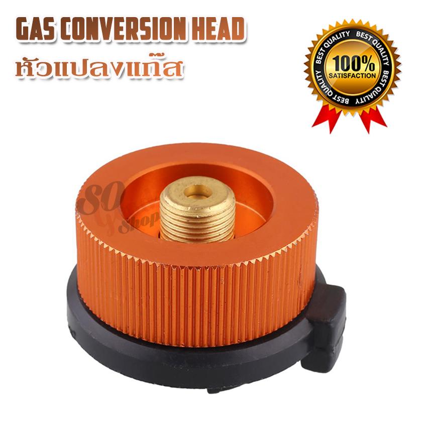 Picnic Lamp Converter Adapter หัวเชื่อมต่อกระป๋องแก๊ส หัวแปลงเชื่อมแก๊สกระป๋อง เป็นตัวเชื่อมระหว่างกระป๋องแก๊สกับ เตาเดินป่า กระป๋องแก๊สกับตะเกียงแคมปิ้ง ตะเกียงแก๊ส ทำมาจากทองแดง ทนต่อความร้อน สีทองแดง