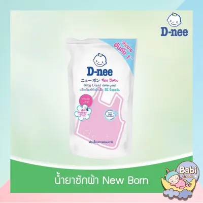 D-nee น้ำยาซักผ้าเด็กนิวบอร์น สีชมพู 600 มล.