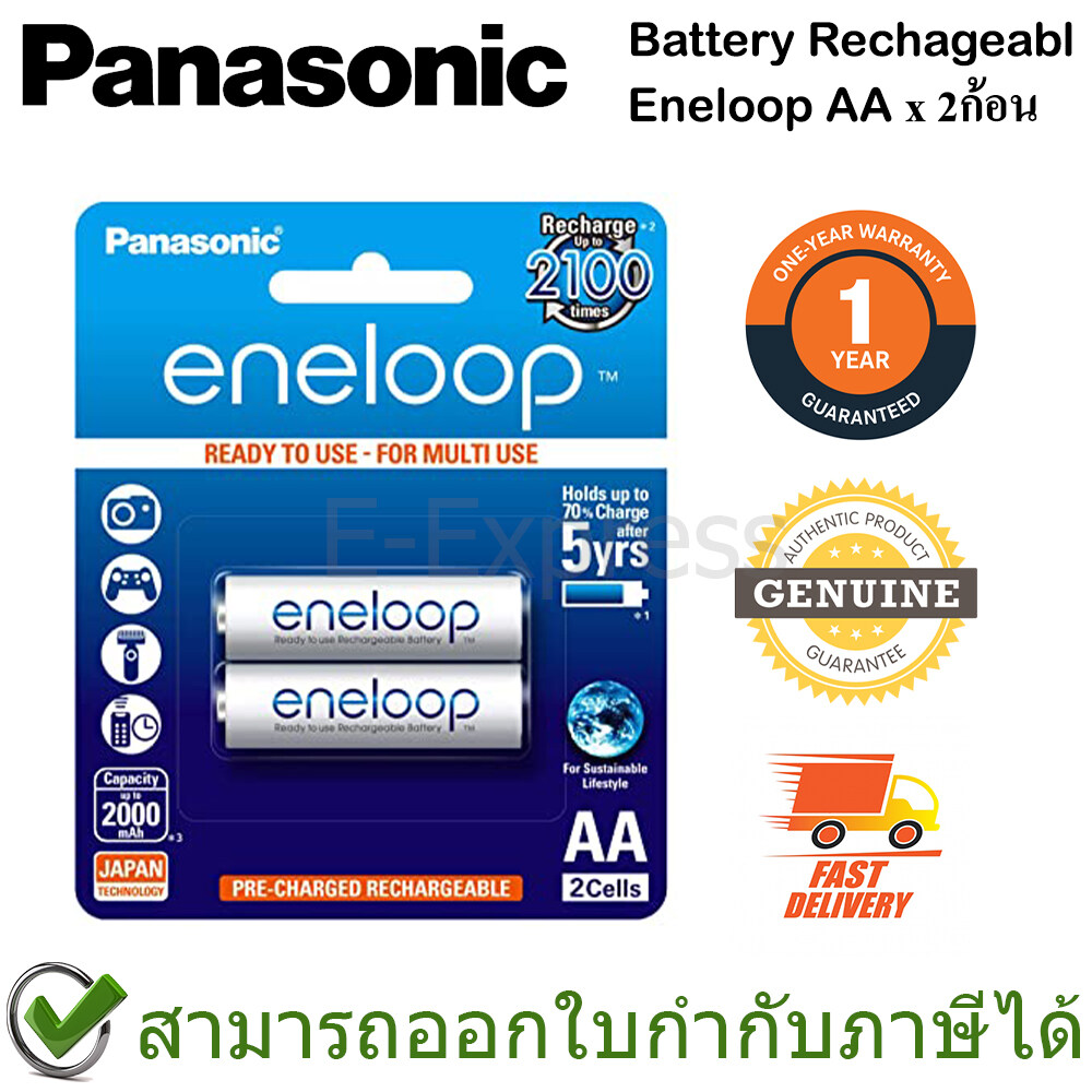 Panasonic Battery Rechargeable eneloop ถ่านชาร์จเอเนลูป AA ของแท้ ประกันศูนย์ 1ปี (2ก้อน)
