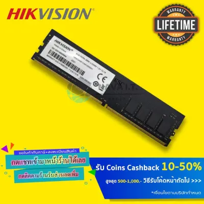 🔥HOT🔥RAM PC (แรมพีซี) Hikvision U1 DDR4 8GB 16GB 8GBx2 16GBx2 DDR4/2666