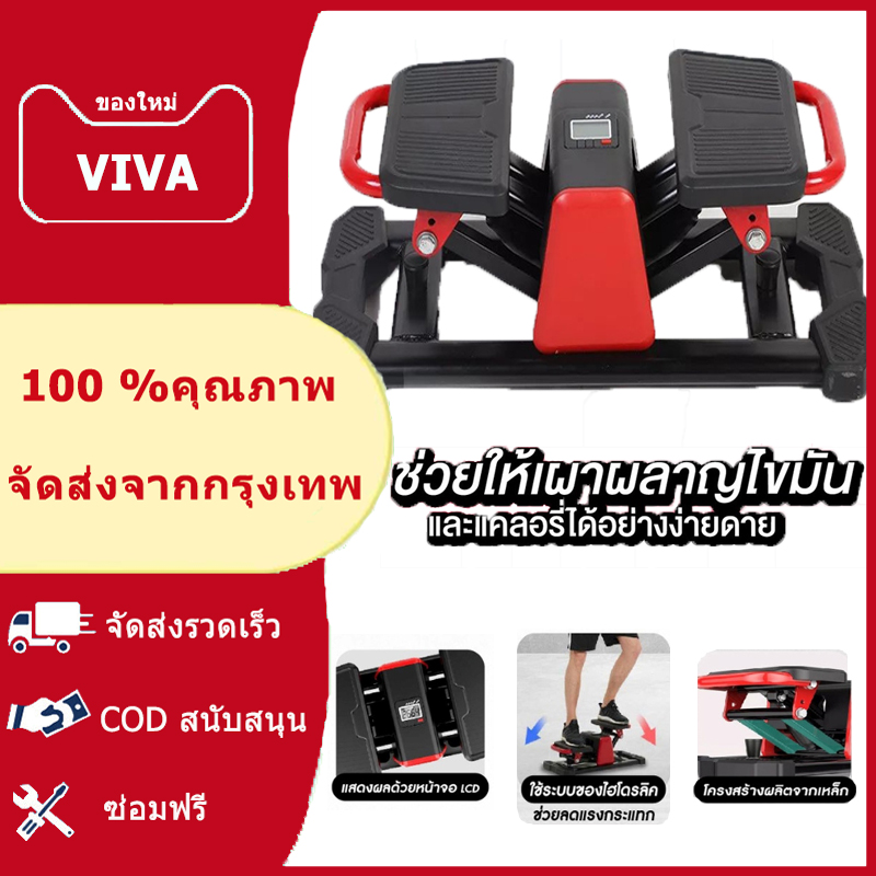 Viva stepper Vshape stepper exercise pedal with rope pull exercise