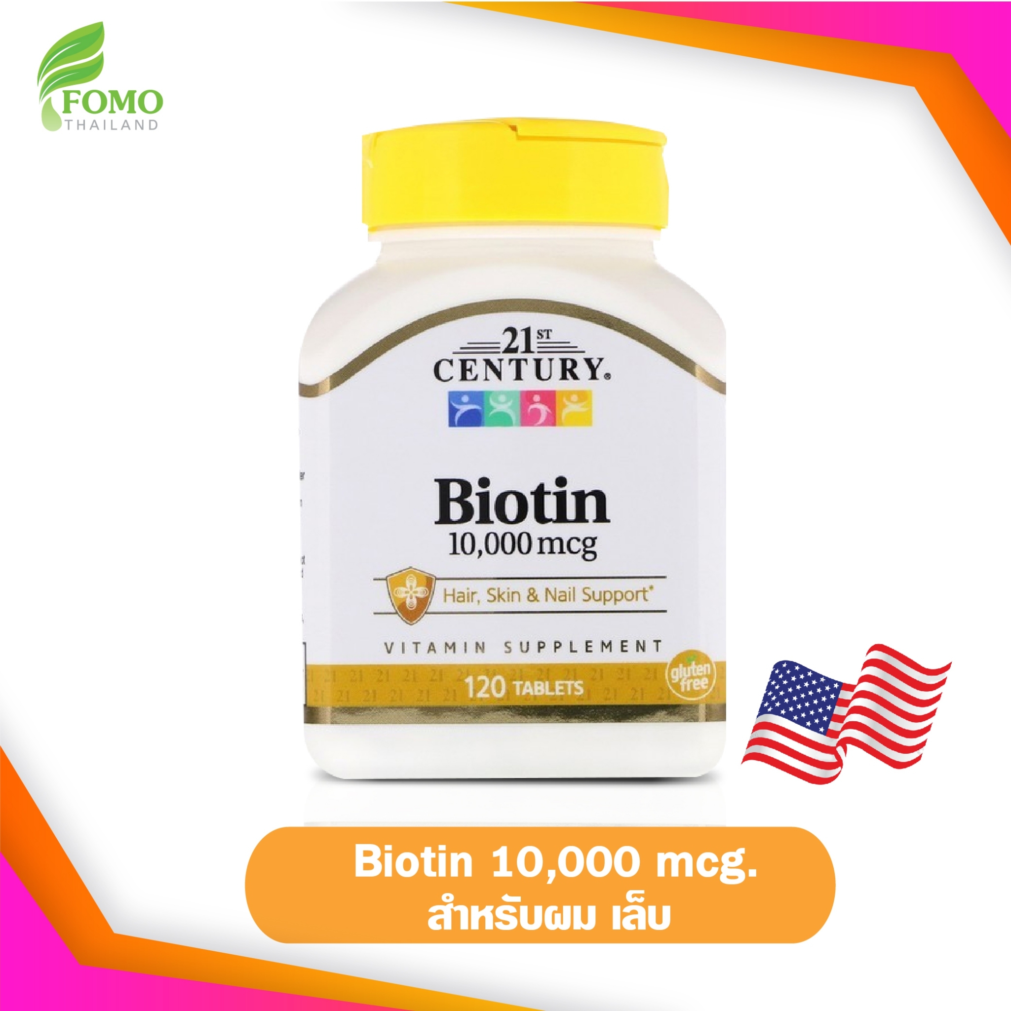 [Exp2022] ไบโอติน USA Biotin ,21st Century 10,000 mcg. 120 เม็ด อาหารเสริมสำหรับผิว เล็บ ผม