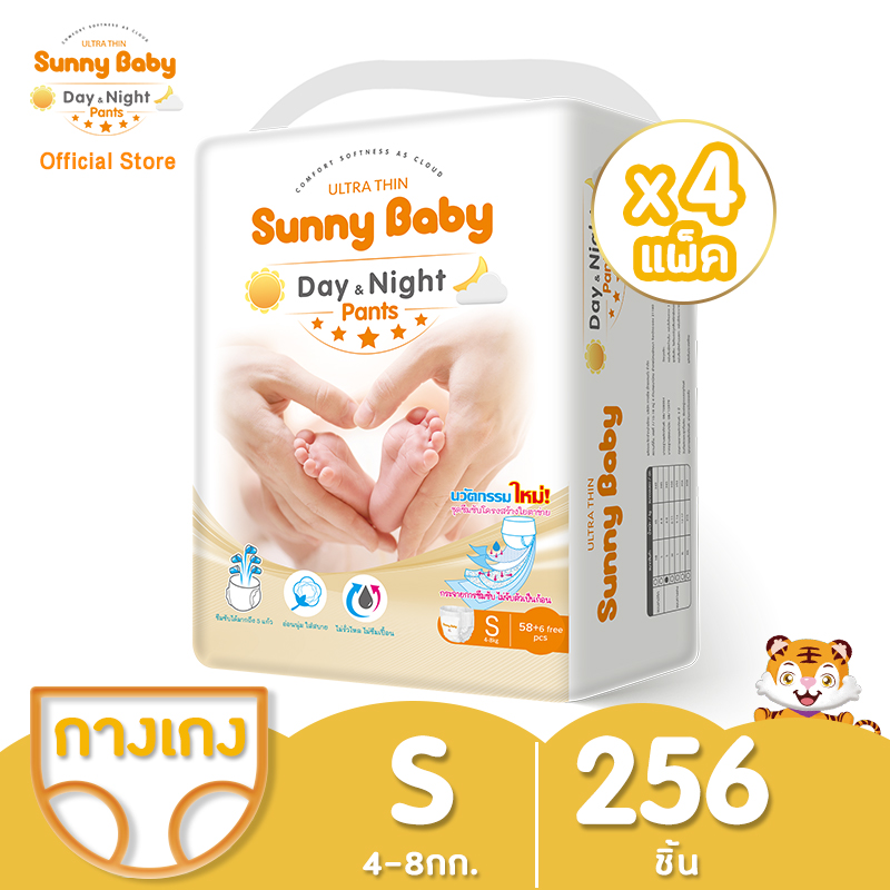 Sunny Baby Day＆Night PANTS (4 Packs ) ผ้าอ้อม ผ้าอ้อมเด็ก ผ้าอ้อมสำเร็จรูป  แพมเพิส บางเบา สบายและอ่อนนุ่ม ผ้าอ้อมเด็กสำเร็จรูป Size S232/M224/L200/XL176/XXL160 ขนาดผ้าอ้อม S Size (4-8kg)