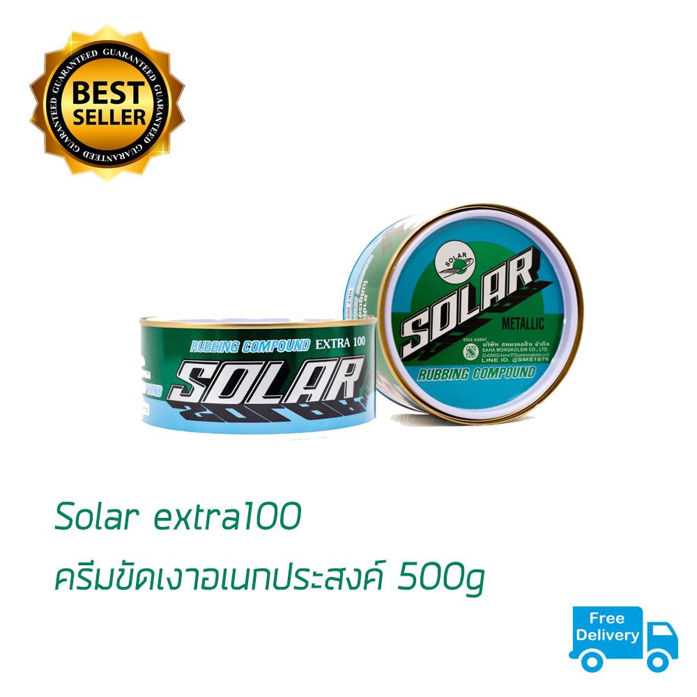 ยาขัดเงา Solar extra100  ยาขัดหยาบ 500g