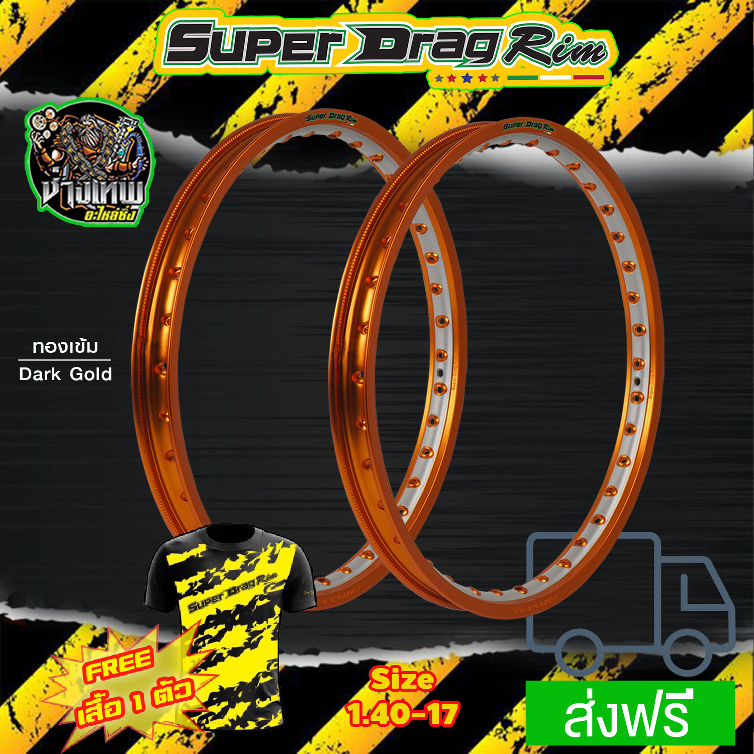 Super Drag Rim Color วงล้อ ขอบล้อ SUPER DRAG RIM ล้อซุปเปอร์แดร๊ก วงล้ออลูมิเนียม วงล้อเจาะ ...