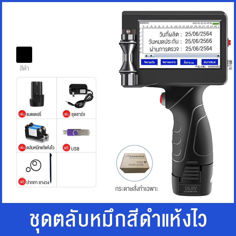 อัจฉริยะเครื่องพิมพ์อิงค์เจ็ทมือถือวันที่ผลิต Coder 