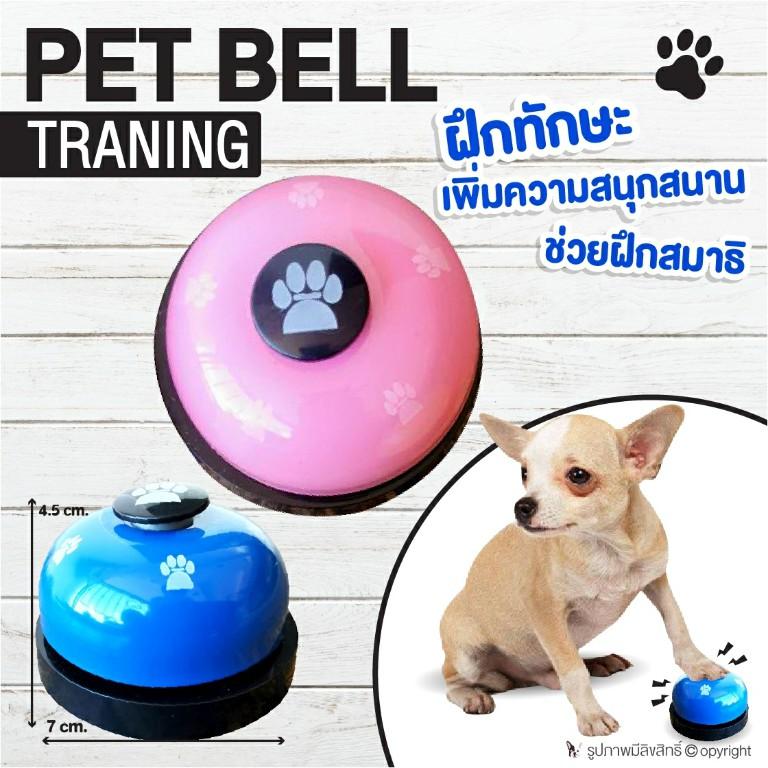 PET BELL TRANING กระดิ่งฝึกสุนัข กระดิ่งฝึกแมว กระดิ่งกดเรียก สีชมพู ขนาด 7x4.5 cm โดย Yes Pet Shop