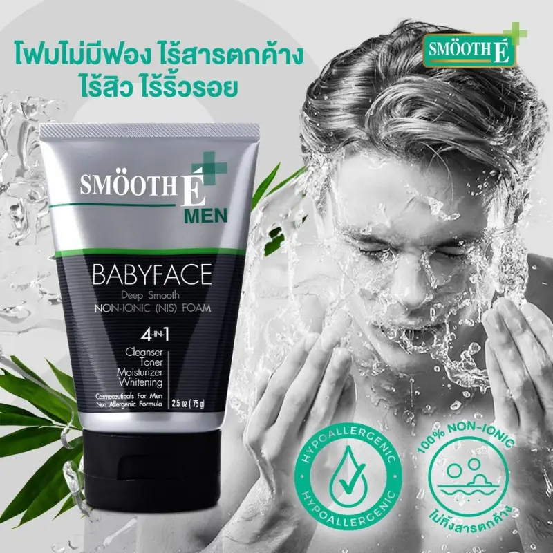 ภาพสินค้าSmooth E Oily Skin For Men Set  เซ็ตดูแลผิวคุณผู้ชาย สำหรับผิวมัน จากร้าน Smooth E บน Lazada ภาพที่ 4