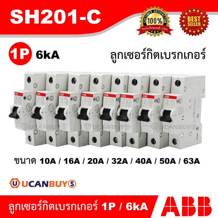 CIRCUIT BREAKER MITSUBISHI (MCB) BH-D6 2P 10A,16A,20A,32A อุปกรณ์