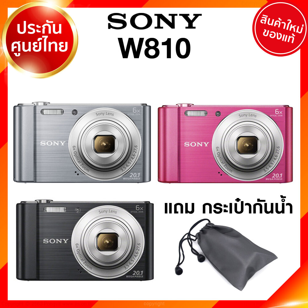 Sony W810 / DSC-W810 Compact Camera กล้อง โซนี่ คอมแพค ประกันศูนย์ *แถมกระเป๋า