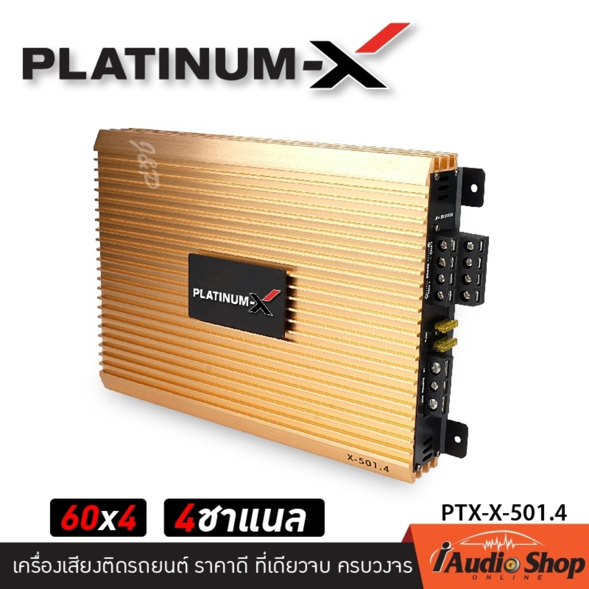 PlatinumX X-501.4(GOLD) เพาเวอร์แอมป์, เพาเวอร์4ชาแนล, เพาเวอร์รถยนต์, เครื่องเสียงรถ Class AB 4CH