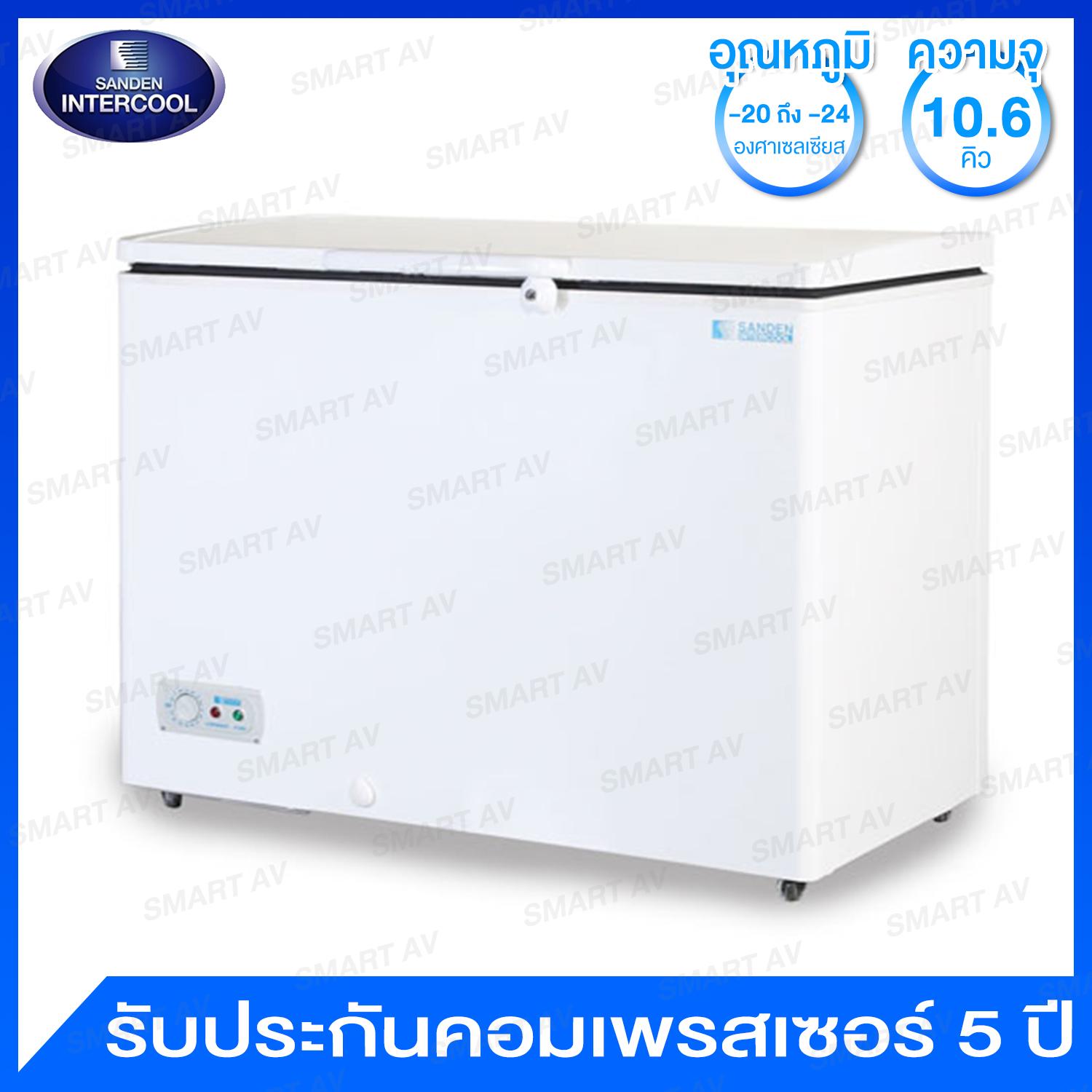 ดูภาพ Sanden Intercool ตู้แช่แข็งฝาทึบแบบโช๊คอัพ ความจุ 10.6 คิว (311 ลิตร) รุ่น SNH-0303D11A เพิ่มเติม Sanden Intercool ตู้แช่แข็งฝาทึบแบบโช๊คอัพ ความจุ 10.6 คิว (311 ลิตร) รุ่น SNH-0303D11A