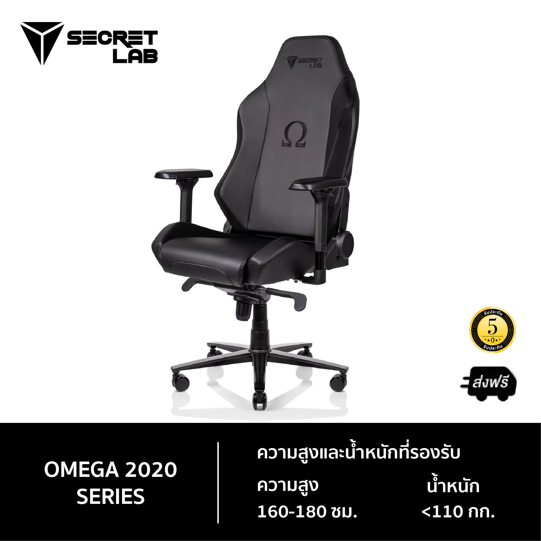 Secretlab OMEGA 2020 Series PRIME 2.0 PU เก้าอี้เกมมิ่งแบบหนัง - สีดำ