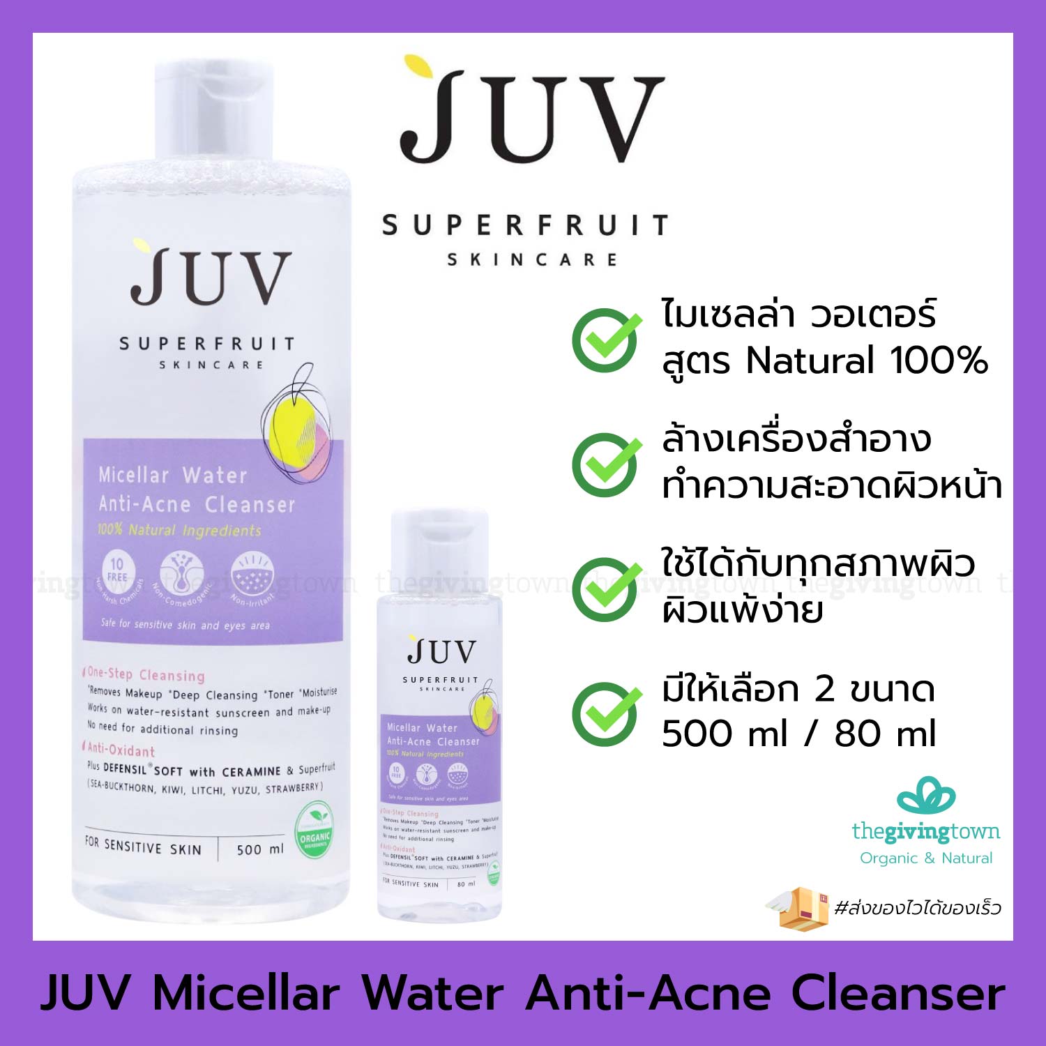 JUV Superfruit Micellar Water Anti-Acne ไมเซลล่า วอเตอร์ ผลิตภัณฑ์เช็ดทำความสะอาดเครื่องสำอางและผิวหน้า ไมเซลล่าวอเตอร์ สูตร Natural 100% JUV Micella ไมเซล่า  กลิ่น Not Specifiedปริมาณ (มล.) 80