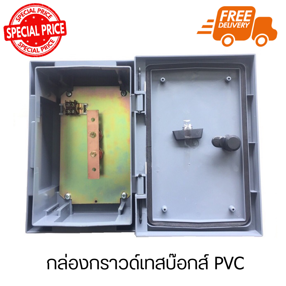 กล่องกราวด์เทสบ๊อกซ์ (Ground Test Box) ชนิด PVC งานล่อฟ้า ยี่ห้อ LVT
