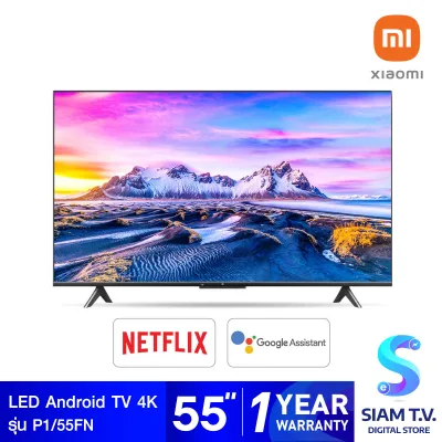 XIAOMI MI TV LED Android TV 4K รุ่น P1/55 Android TV 4K UHD 55 นิ้ว โดย สยามทีวี by Siam T.V.