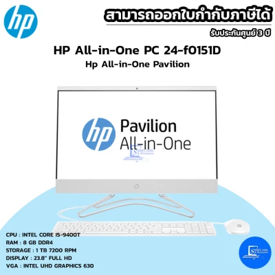 ALL-IN-ONE (ออลอินวัน) HP 24-F0151D