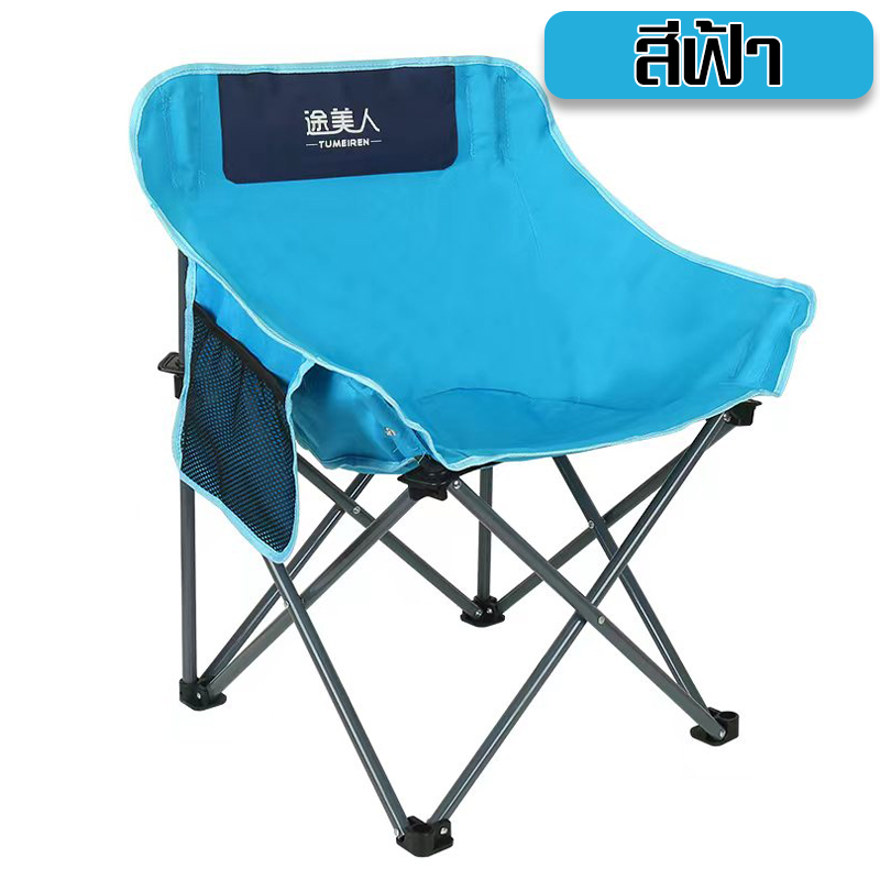 เก้าอี้แคมป์ปิ้ง เก้าอี้เเคมปิง เก้าอี้สนาม camping เก้าอี้พับแคมป์ปิ้ง เก้าอี้สนามเดินป่า เก้าอี้พับพกพา ท่ออลูมิเนียมหนา คนอ้วน เก้าอี้สนาม 200 kg สี สีฟ้า（มาตรฐาน） สี สีฟ้า（มาตรฐาน）