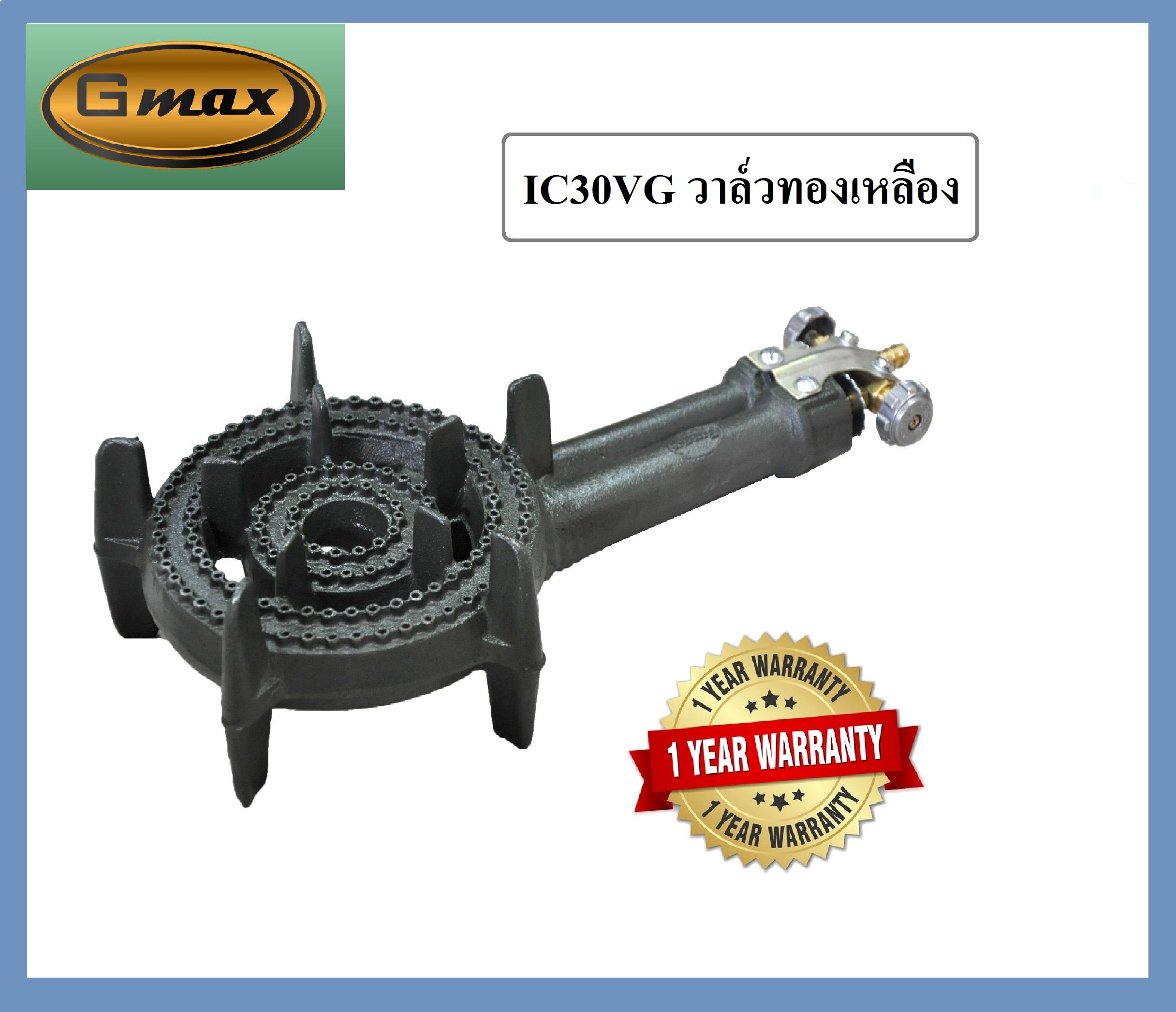 Gmax IC30VG ไส้เตาแก๊ส  เตาขนมครก เตาเครป เตาผัดไทยหอยทอด เตาแม่ค้า