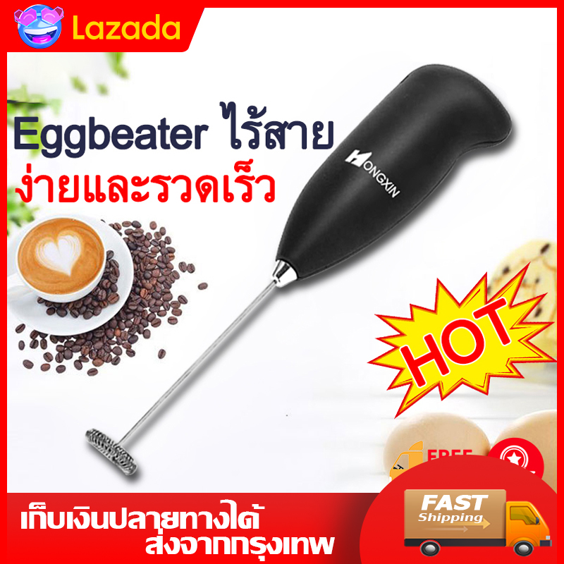 (Bangkok , มีสินค้าในสต๊อก) ตีฟองนมไฟฟ้า เครื่องผสมไฟฟ้า แฟชั่นที่ตีฟองนมเครื่องดื่มร้อนนมกาแฟฟอง ที่ตีฟองนมไร้สาย ที่ตีไข่ไร้สาย เครื่องทำฟองนม เครื่องตีฟองนมไฟฟ้า Electric egg beater Coffee bubbler Mini Stainless Steel Mixer Simplec