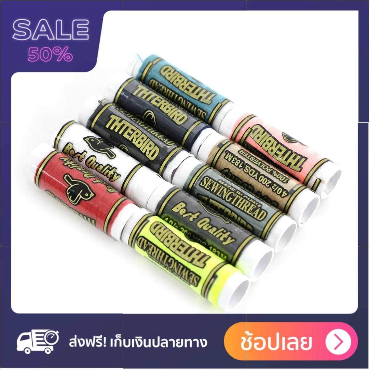 FINEXT ด้าย 10 หลอด รุ่น DM0625-7 คละสี Free Shipping