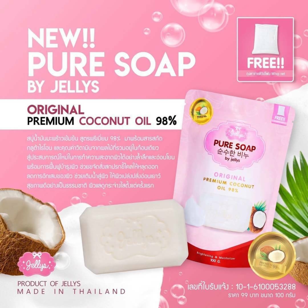 Jelly Pure Soap Original สบู่กลูต้าผิวขาว ขนาด 100 กรัม (3 ก้อน