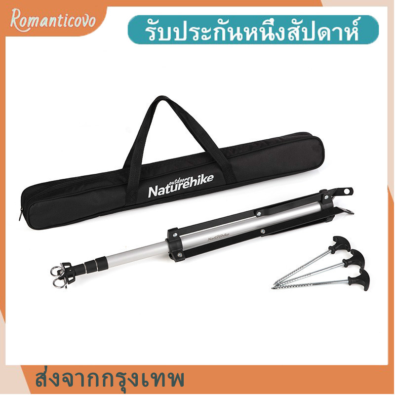 LOD ไฟแคมป์ปิ้ง Naturehike Light Stand Retractable ขาตั้ง โคมไฟ ขาจับโคมไฟ ขาตั้งไฟแค้มปิ้ง Lamp Holder Aluminium alloy ไฟพกพา  โซล่าเซลล์