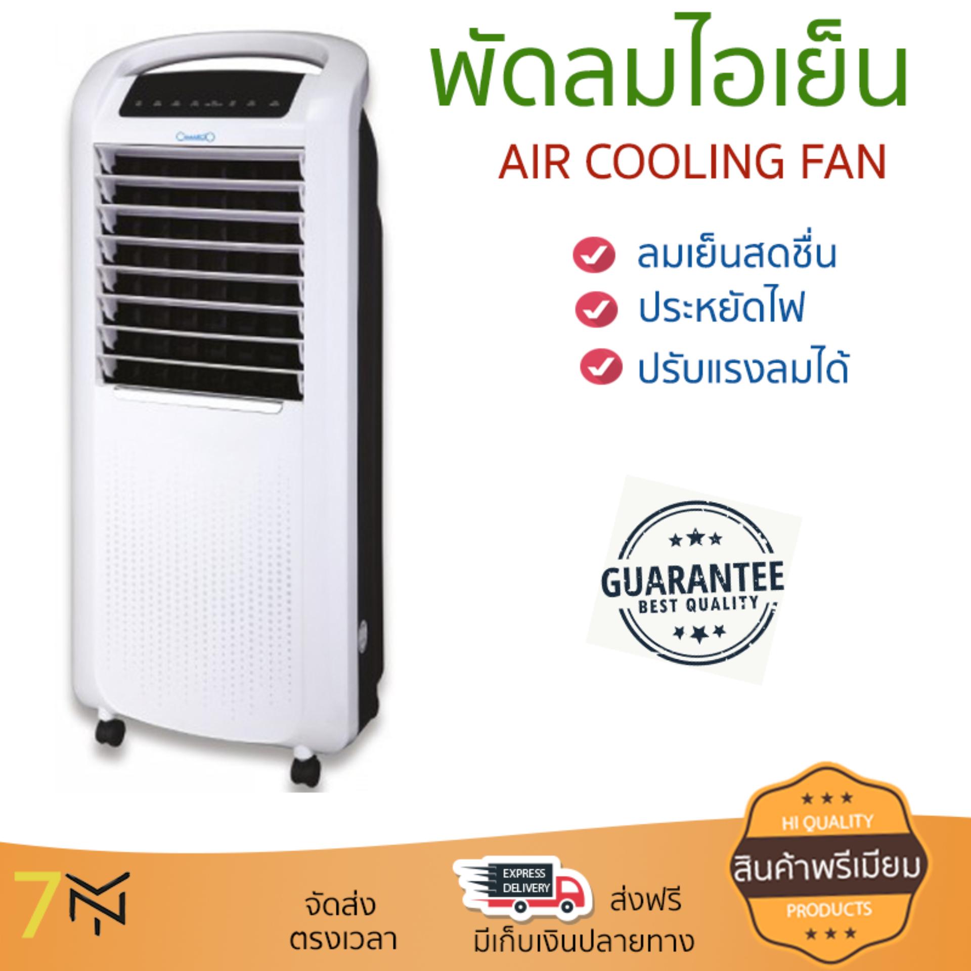 พัดลมไอเย็น พัดลม ไอเย็น CAMARCIO AC200-W เทา | CAMARCIO | AC200-W เย็นสบาย เหมือนเปิดเครื่องปรับอากาศ ช่วยประหยัดค่าไฟ  พัดลมไอน้ำ Steam Fan จัดส่งฟรีทั่วประเทศ