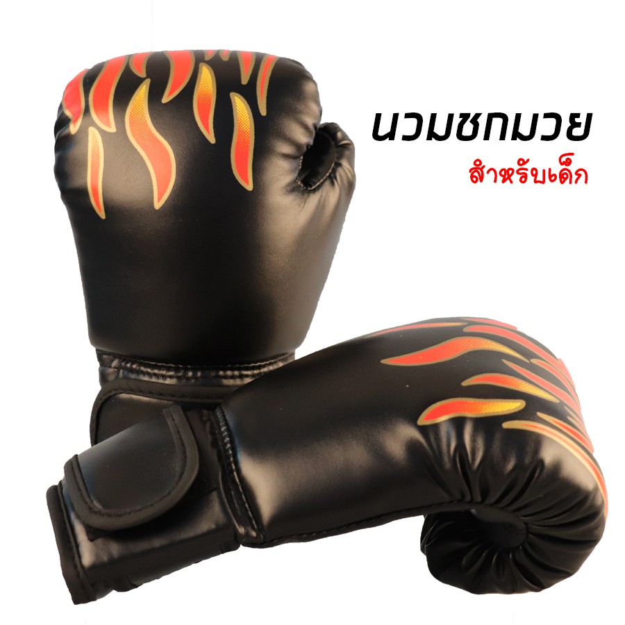 Timmoo Shop อุปกรณ์นักมวย นวมเด็ก ถุงมือมวย นวมซ้อมมวย นวมชกกระสอบทราย นวมต่อยมวย นวมฝึกซ้อมมวย Boxing Gloves Jaidiishop ชกมวย มวยไทย  ต่อยมวย นักมวย Boxingอุปกรณ์ออกกำลังกาย