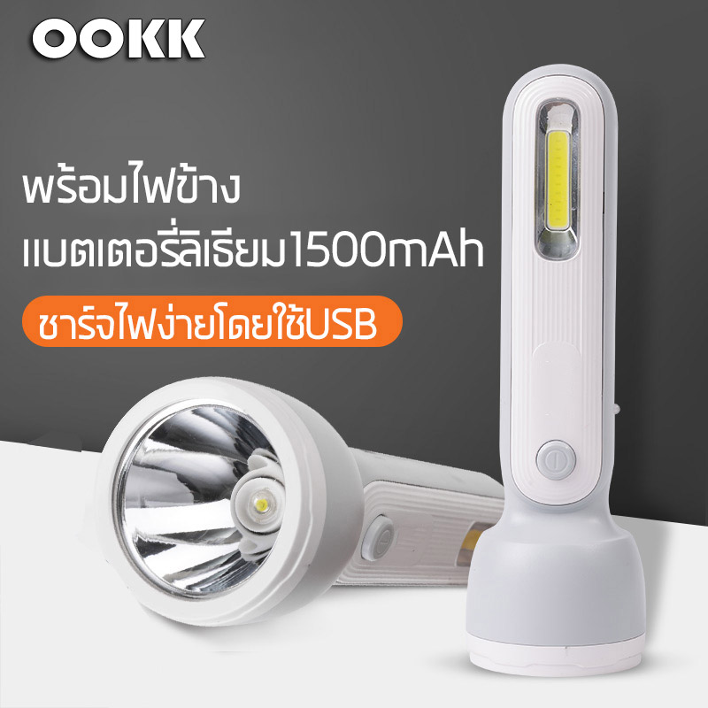 OOKK ไฟฉาย LED ชาร์จไฟUSB แรงสูง ส่องไกล มัลติฟังก์ชั่น แบบพกพาสะดวก ใช้กลางแจ้ง พร้อมไฟข้าง ไฟฉุกเฉิน โคมไฟตั้งโต๊ะ