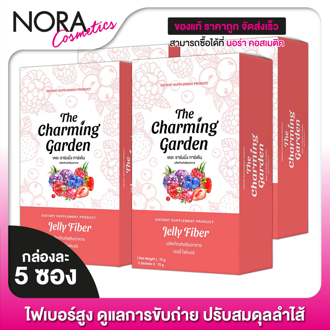 The Charming Garden Jelly Fiber เดอะ ชาร์มมิ่ง การ์เด้น เจลลี่ ไฟเบอร์ [4 กล่อง]