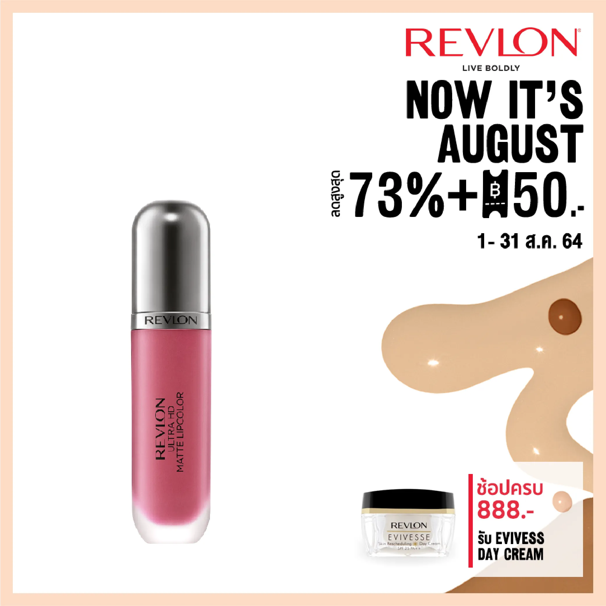 REVLON ULTRA HD MATTE LIPCOLOR เรฟลอน อัลตร้า เอชดี แมท ลิปคัลเลอร์ ลิปสติก เนื้อแมท สีชัด (ลิปสติก, ลิปสติกสีอิฐ, ลิปจิ้มจุ่ม, ลิปแมท, เครื่องสำอาง)