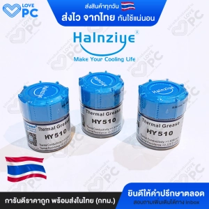 ภาพหน้าปกสินค้าซิลิโคนระบายความร้อนCPU ยี่ห้อ Halnziye HY510 แบบขวด 20g. [สีเทา] ที่เกี่ยวข้อง