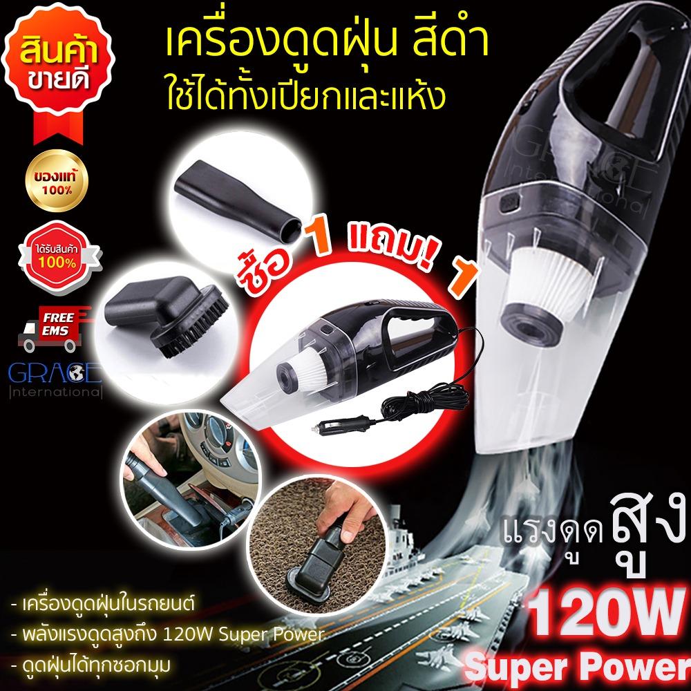 เครื่องดูดฝุ่นและอุปกรณ์