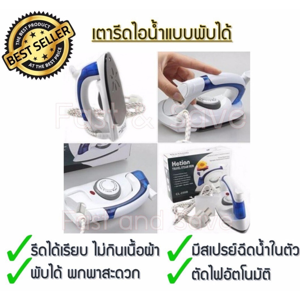 เตารีด