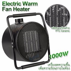 1000W Electric Warm Ceramic Fan Heater เครื่องลดความชื้น เพิ่มความร้อนภายในห้อง เครื่องทำความร้อน เครื่องปรับอุณหภูมิ ความร้อน พัดลมฮีตเตอร์ ขนาดเล็ก พัดลมทำความร้อน เครื่องฮีตเตอร์ พัดลมความร้อน ปรับความร้อนได้ 3 ระดับ