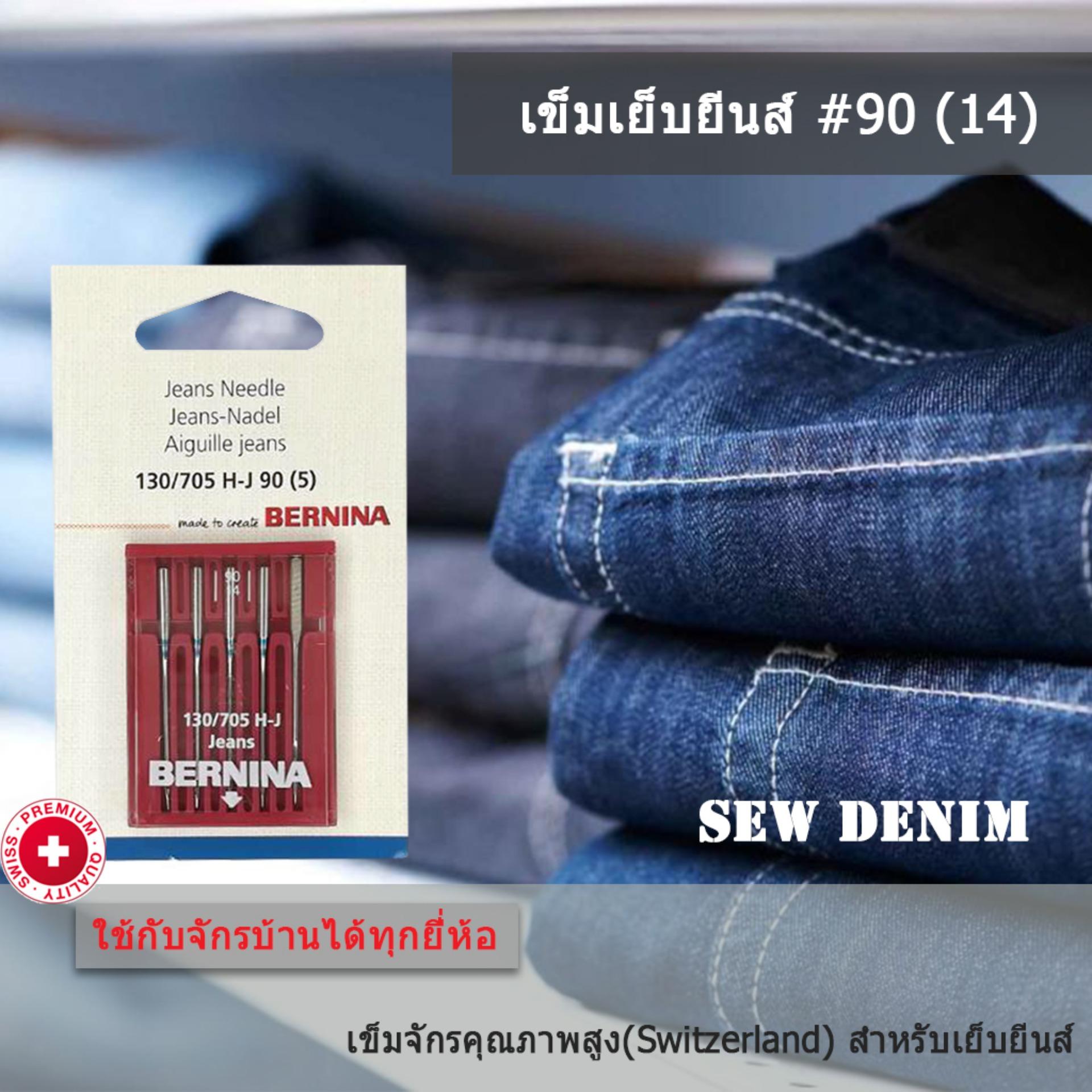 อุปกรณ์สำหรับจักรเย็บผ้า