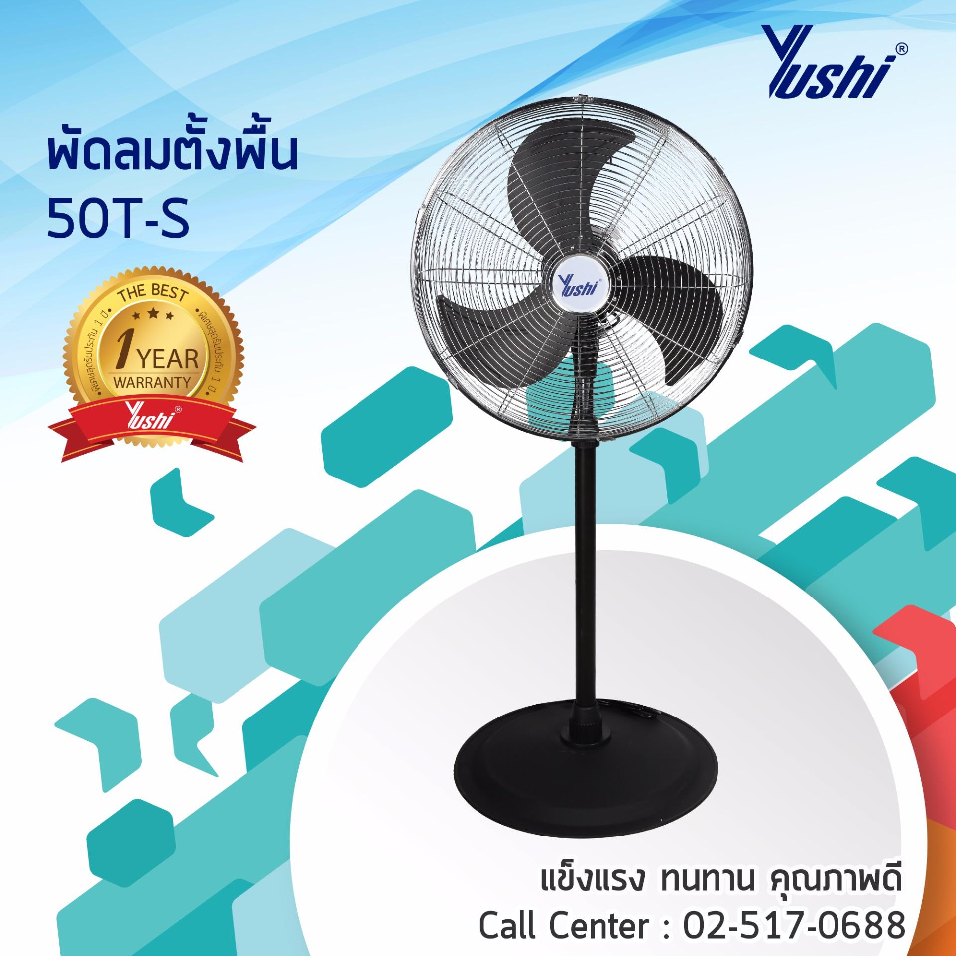 พัดลม