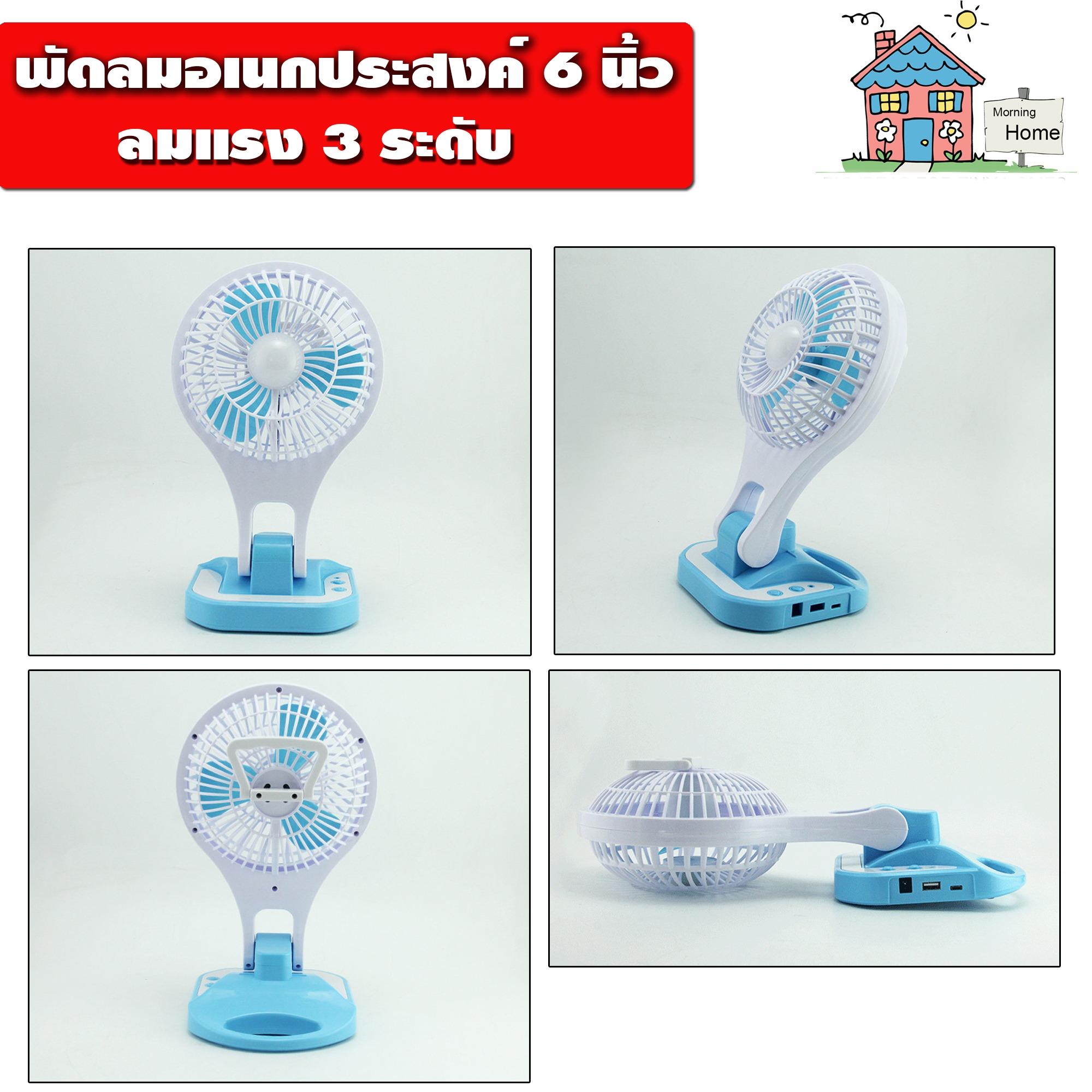 พัดลม