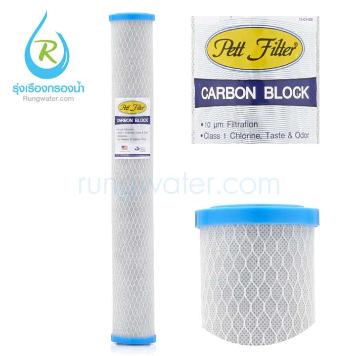 Block Carbon PETT (ฝาฟ้า)