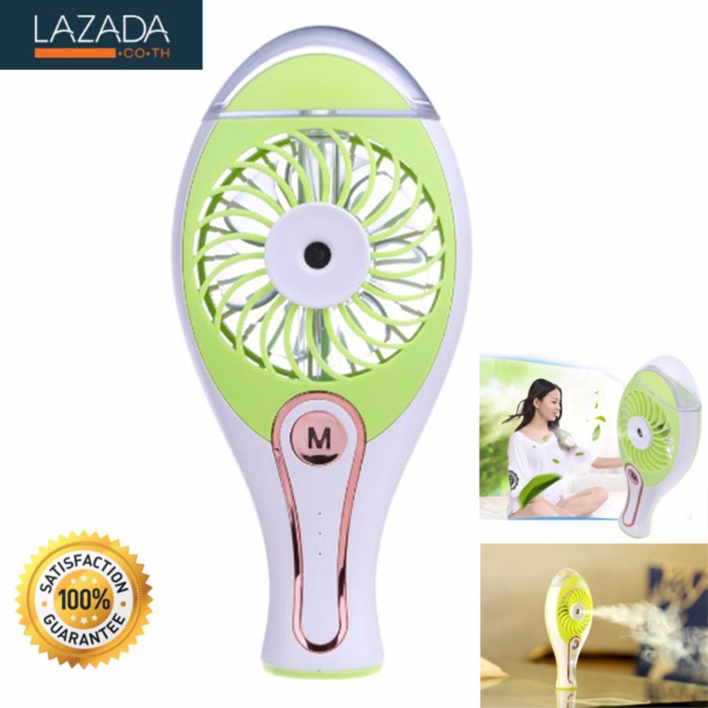 CICADA Water Mist Fan Humidifier Supply Mini Fan พัดลมไอน้ำ ไอเย็น สายหมอก ชาร์จไฟได้
