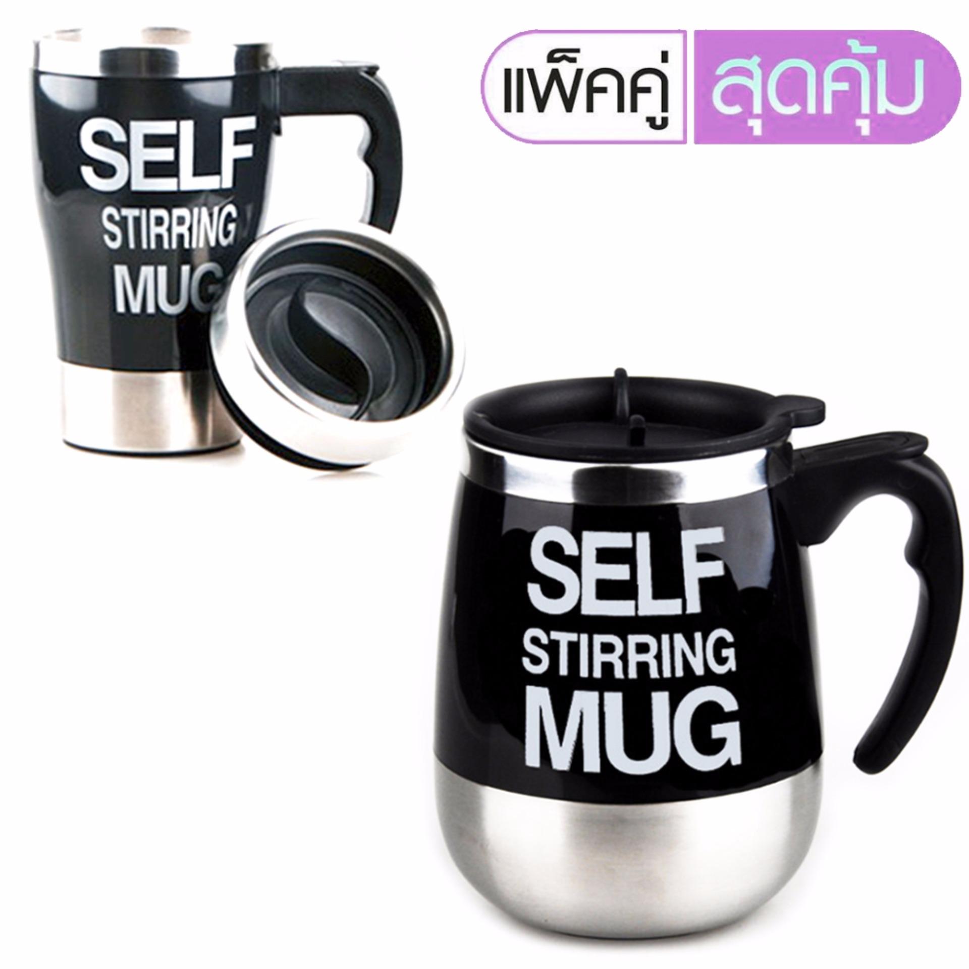 Coffee Stirring Cup แก้วชงกาแฟอัตโนมัติ แบบสแตนเลส 450ML.+ แก้วชงกาแฟอัตโนมัติ แบบสแตนเลส 350ML.