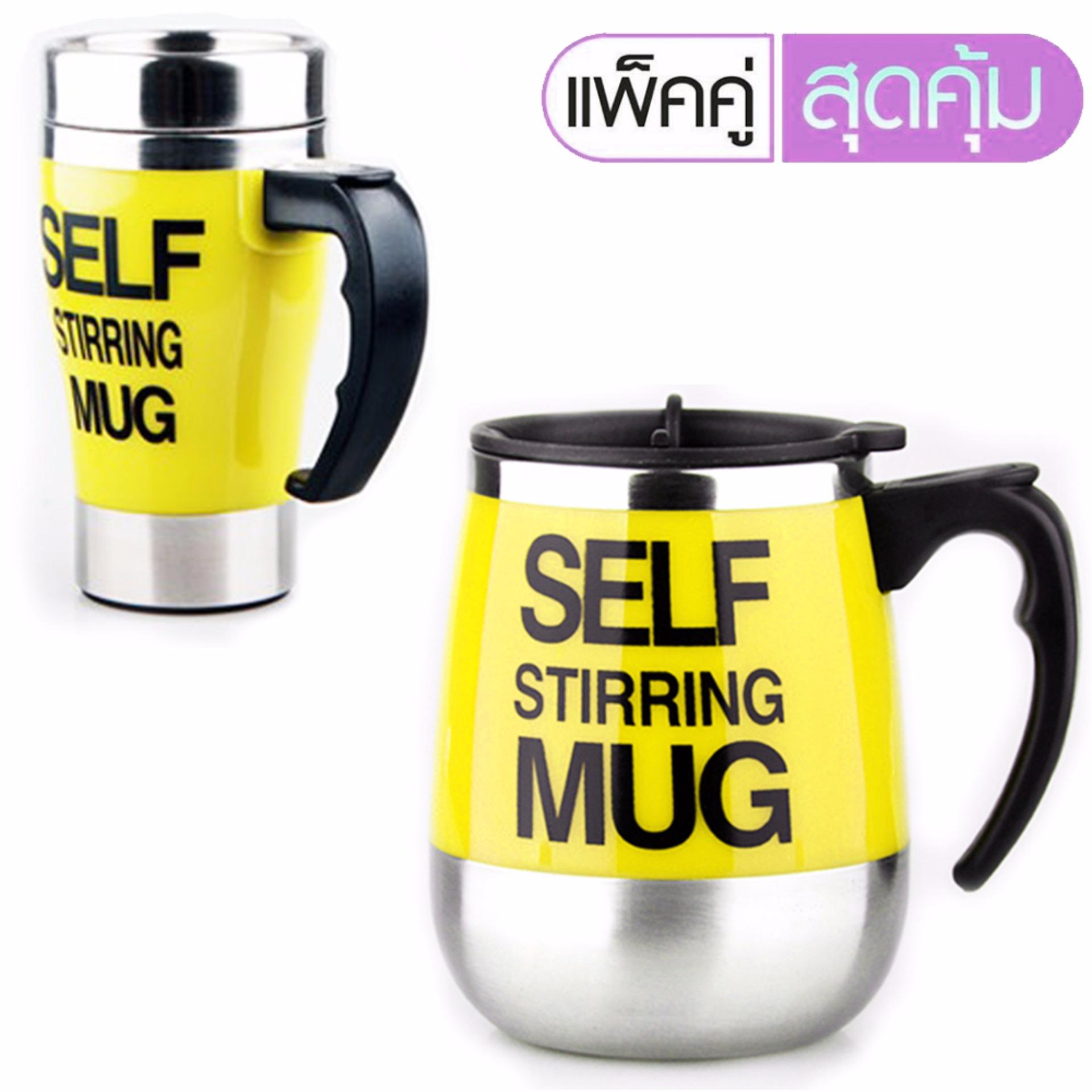 Coffee Stirring Cup แก้วชงกาแฟอัตโนมัติ แบบสแตนเลส 450ML.+ ก้วชงกาแฟอัตโนมัติ แบบสแตนเลส 350ML.- Yellow