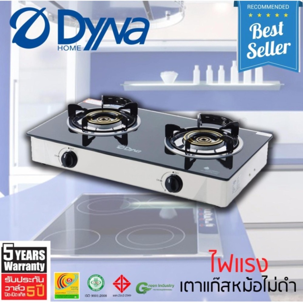 Dyna Home เตาแก๊สหน้ากระจก แบบตั้งโต๊ะ 2 หัว เตาทองเหลือง รุ่น DF-7238-F