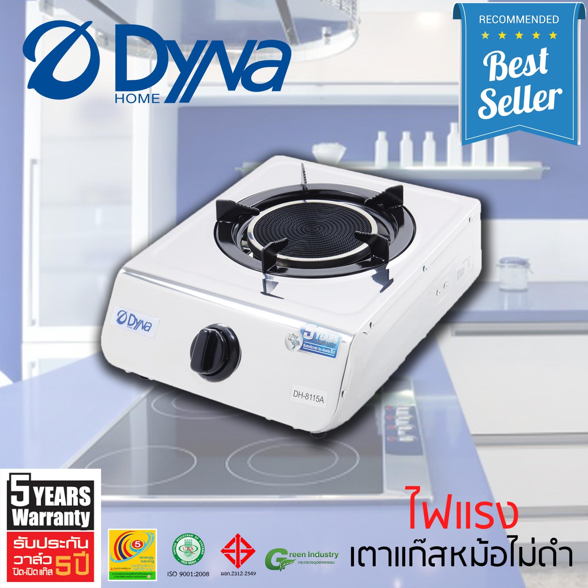 Dyna Home เตาแก๊ส หัวเตาอินฟาเรด สแตนเลสแบบตั้งโต๊ะ  รุ่น DH-8115A (สีเงิน)