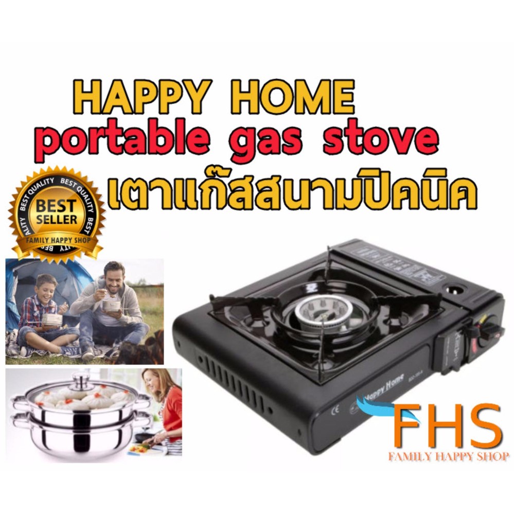 FHS happy home portable gas stove bdz-155a เตาแก๊สแคมป์ปิ้งและปิคนิค(ใช้แก๊สกระป๋อง)