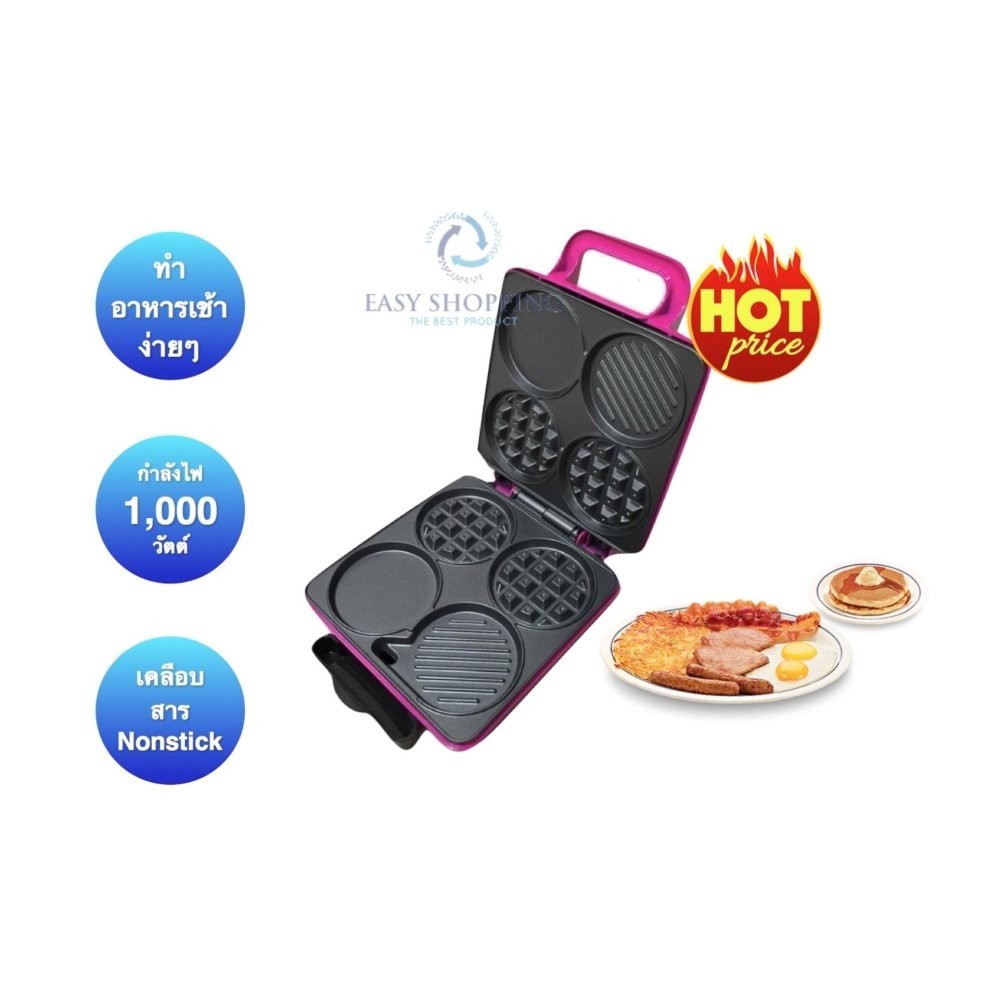 FRY KING เครื่องทำอาหารเช้า รุ่น FR-C8 สีชมพู