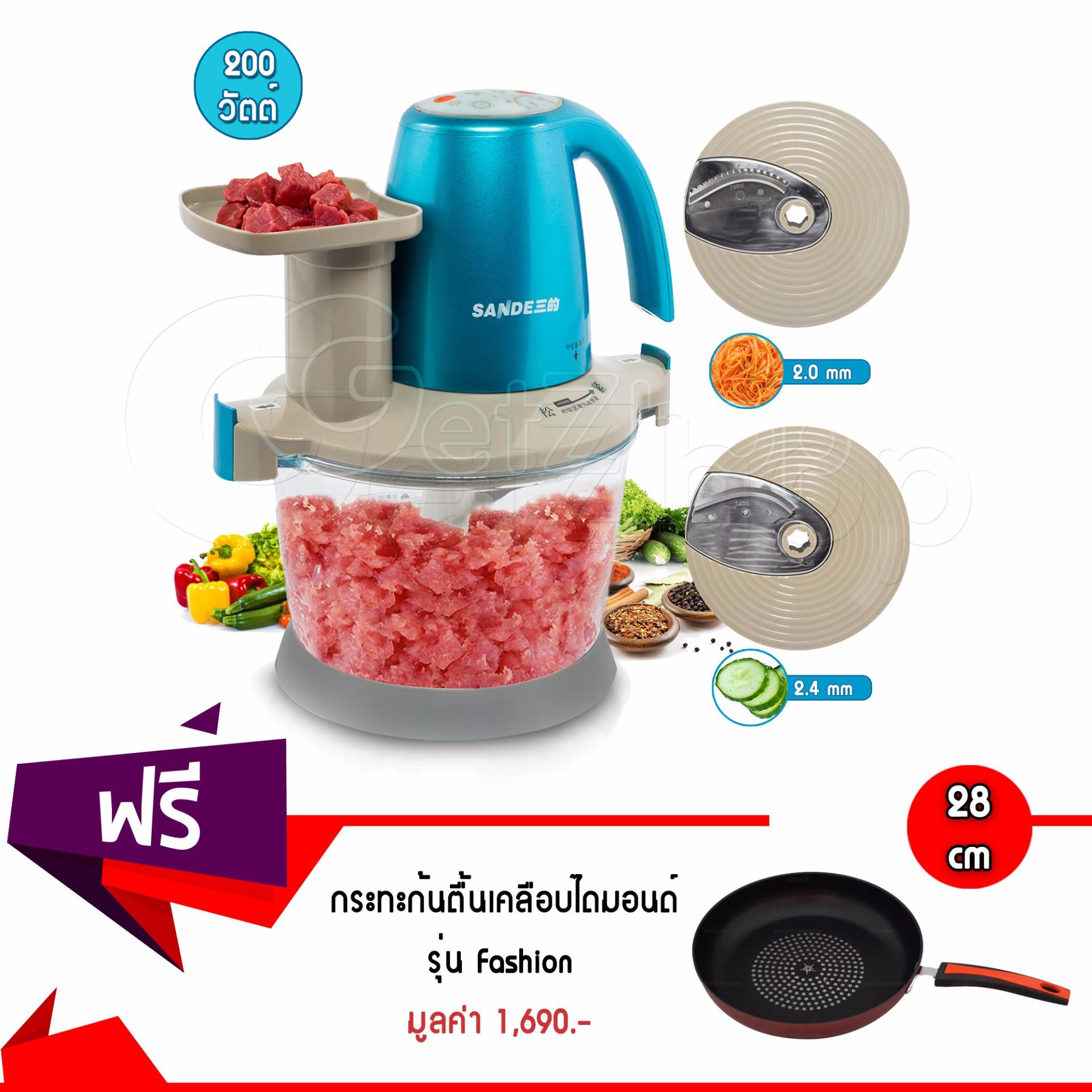 Getservice เครื่องบดสับ สไลด์ผัก เครื่องผสมอาหารอเนกประสงค์ Sande รุ่น SD-JR10 (Blue) แถมฟรี! กระทะเคลือบผงเพชร ก้นแบน Fry Pan Fashion 28 cm (Red)
