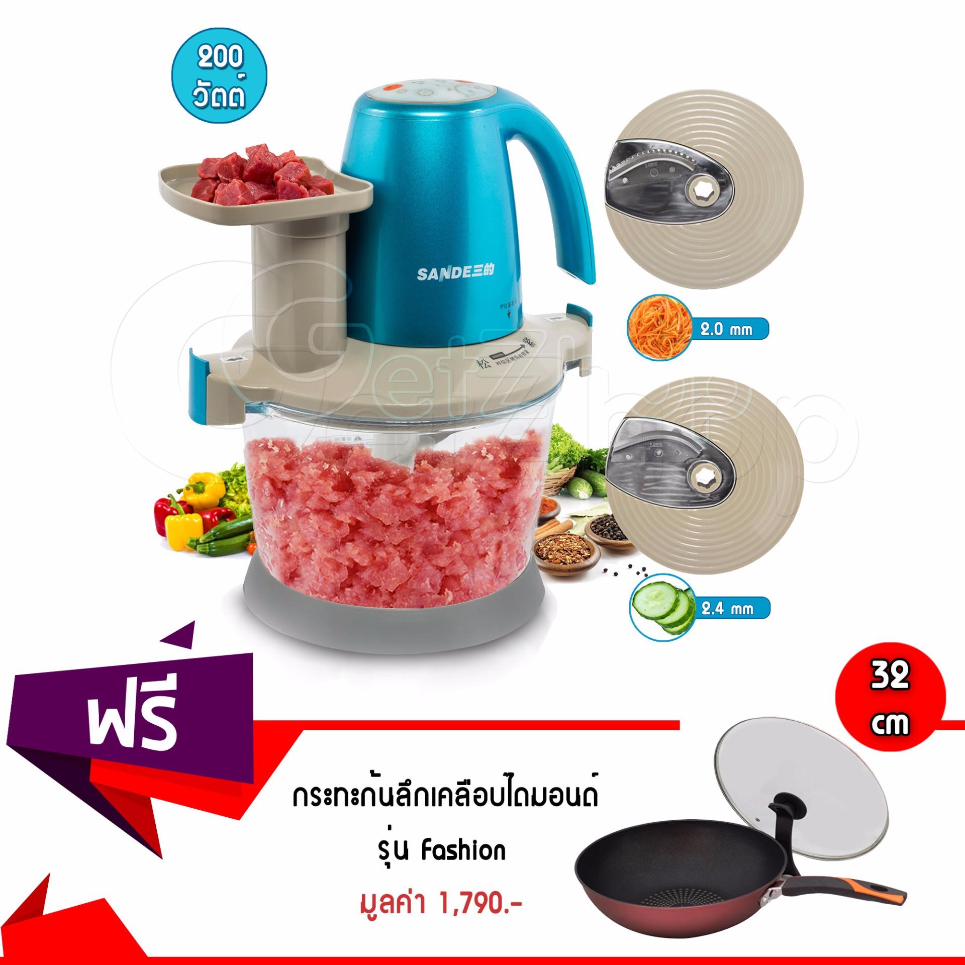 Getservice เครื่องบดสับ สไลด์ผัก เครื่องผสมอาหารอเนกประสงค์ Sande รุ่น SD-JR10 (Blue) แถมฟรี! กระทะเคลือบผงเพชรก้นลึก 32 cm (Red) พร้อมฝาแก้ว