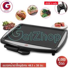 Getservice กระทะปิ้งย่างไฟฟ้า House Worth รุ่น HW-EG03 (สีดำ)